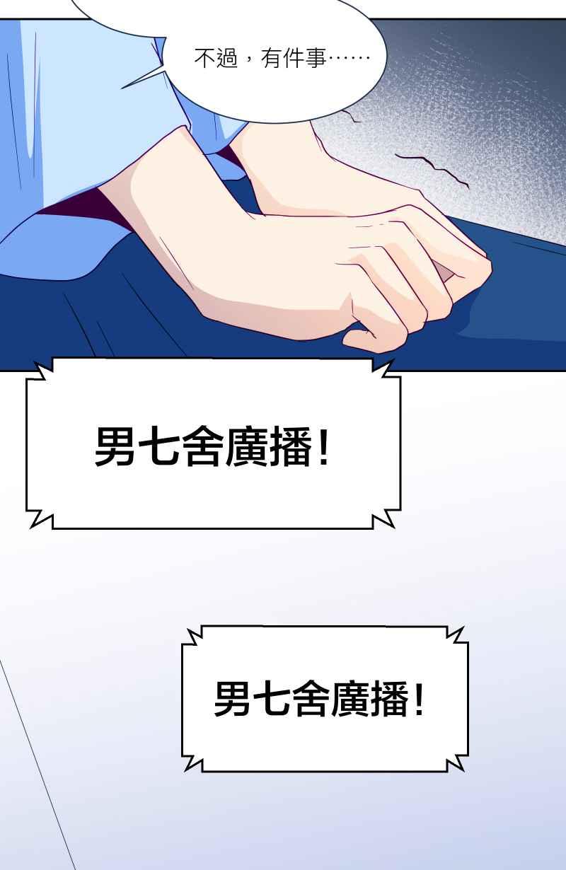 《隐之声》chapter5：试探 第36页