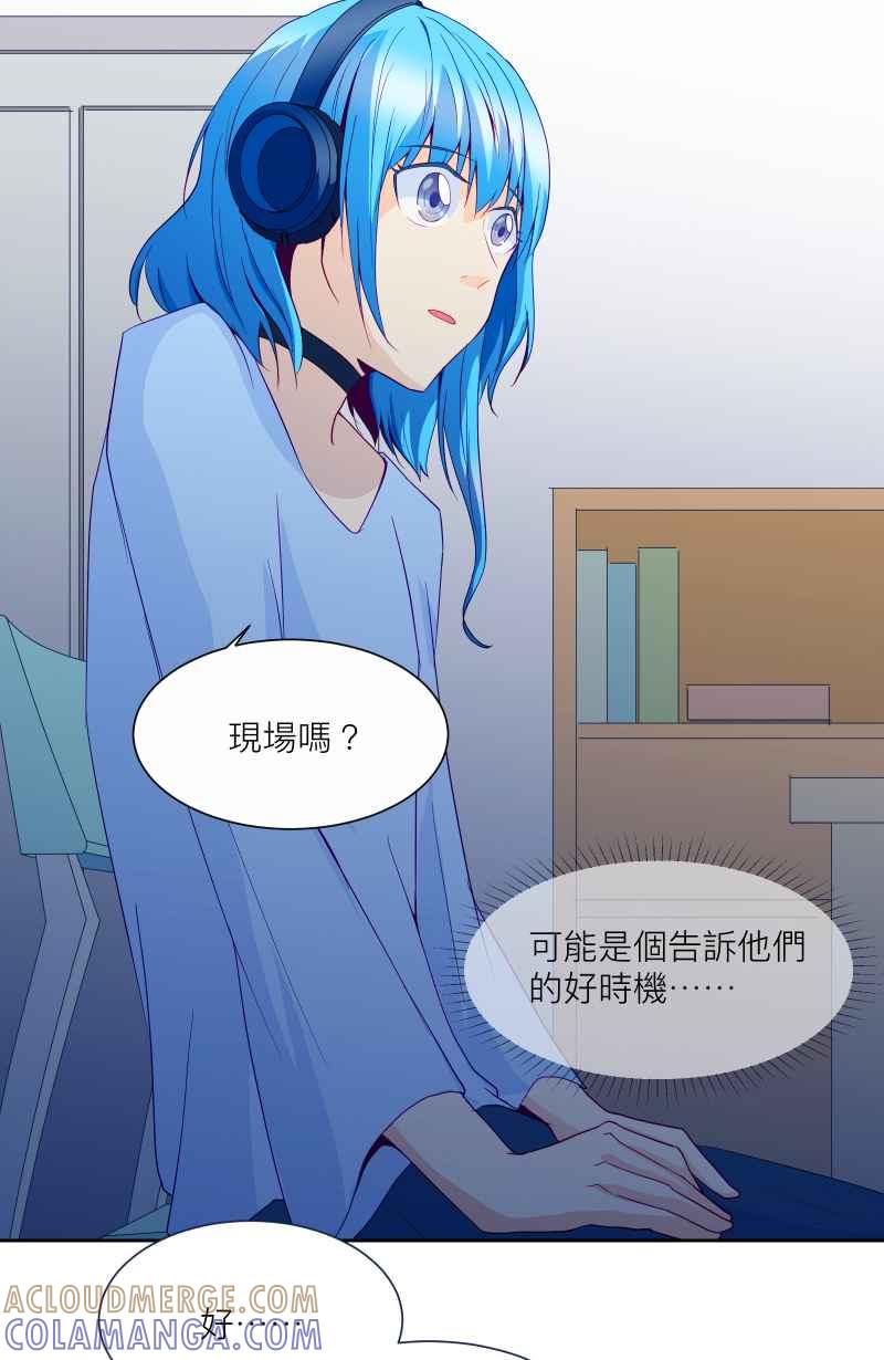 《隐之声》chapter5：试探 第35页