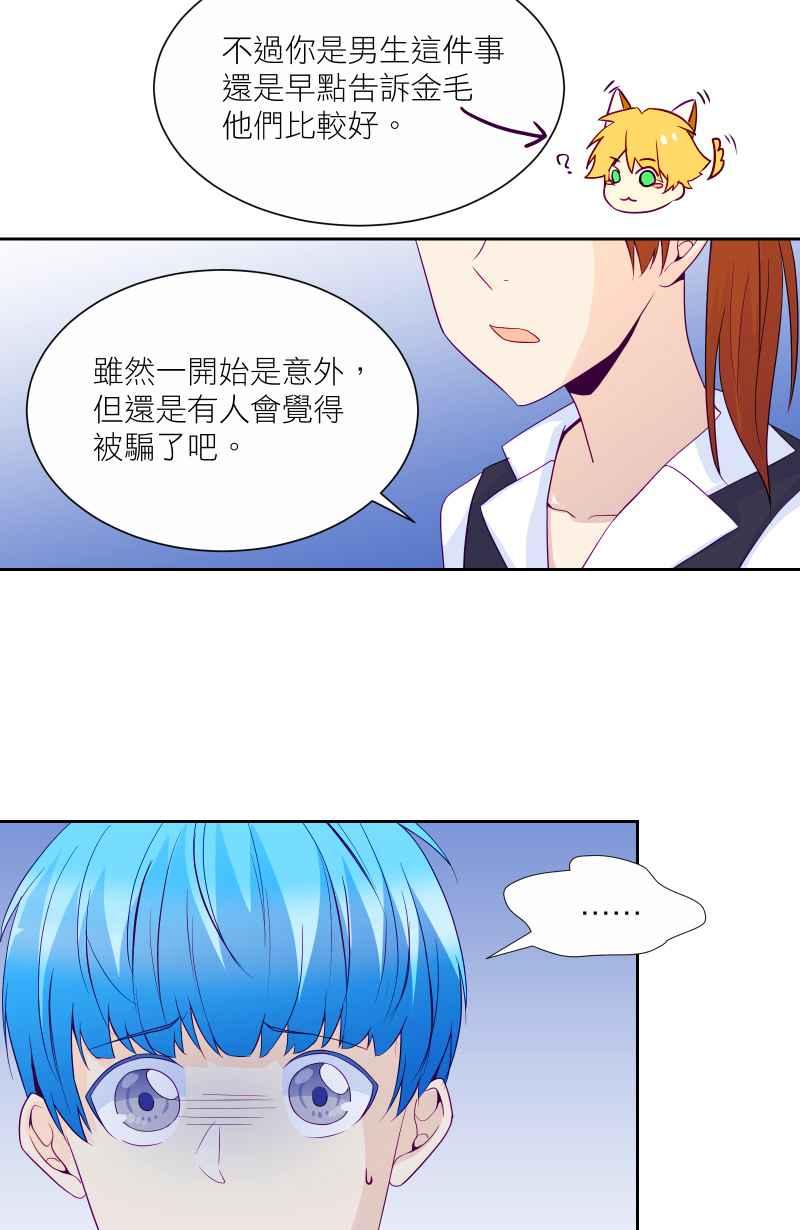 《隐之声》chapter5：试探 第12页