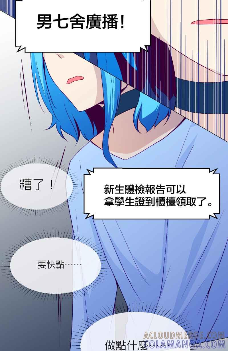 《隐之声》chapter5：试探 第39页