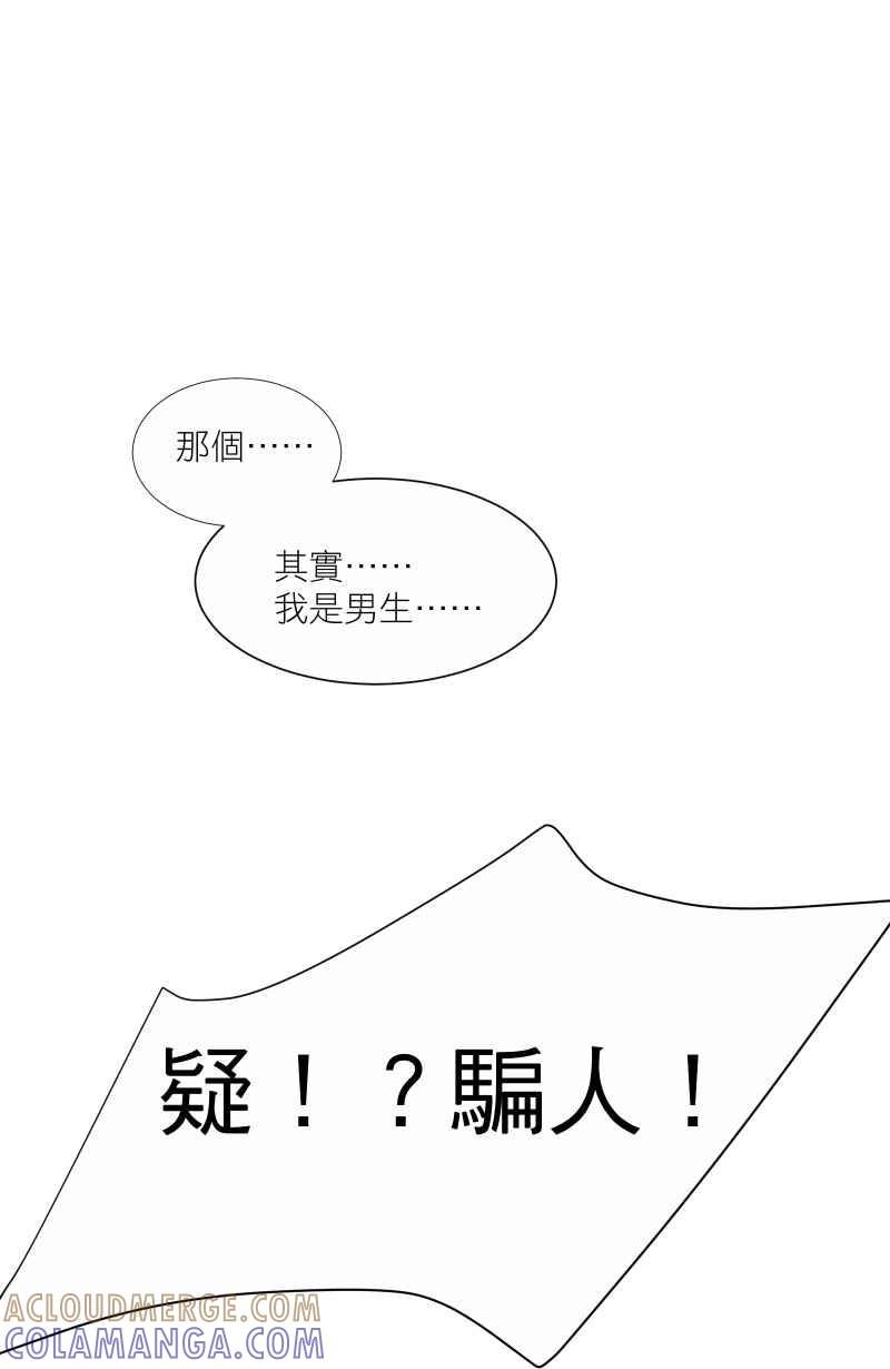 《隐之声》chapter5：试探 第9页