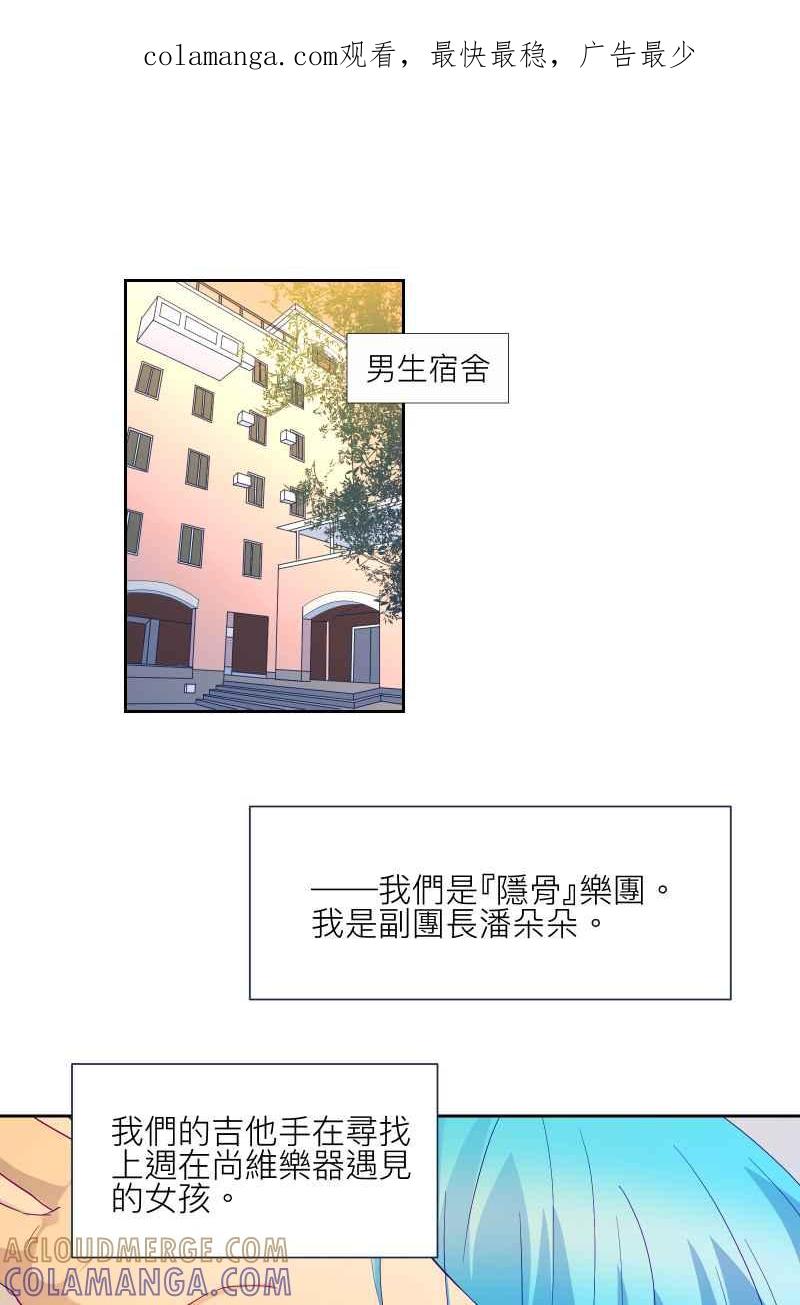 《隐之声》chapter5：试探 第1页