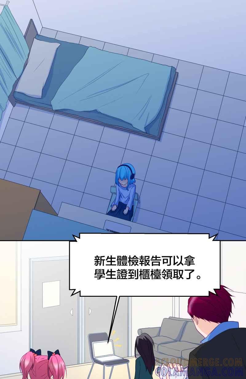 《隐之声》chapter5：试探 第37页