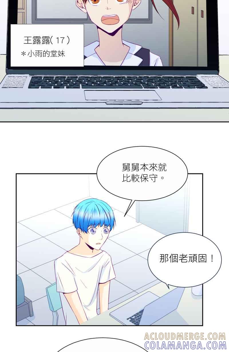 《隐之声》chapter5：试探 第11页