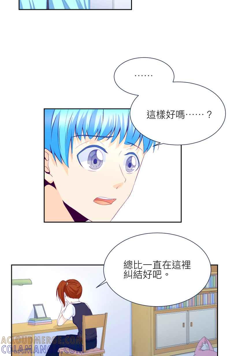 《隐之声》chapter5：试探 第15页
