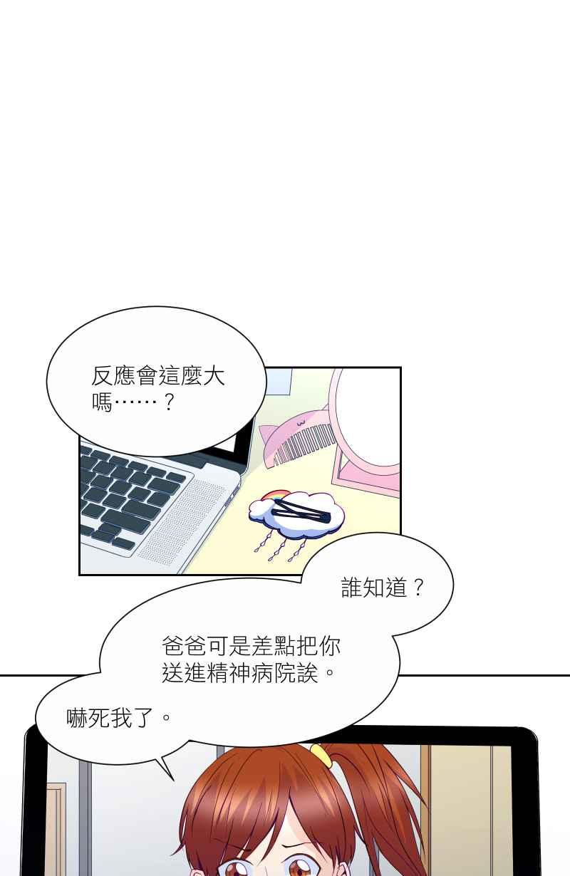 《隐之声》chapter5：试探 第10页