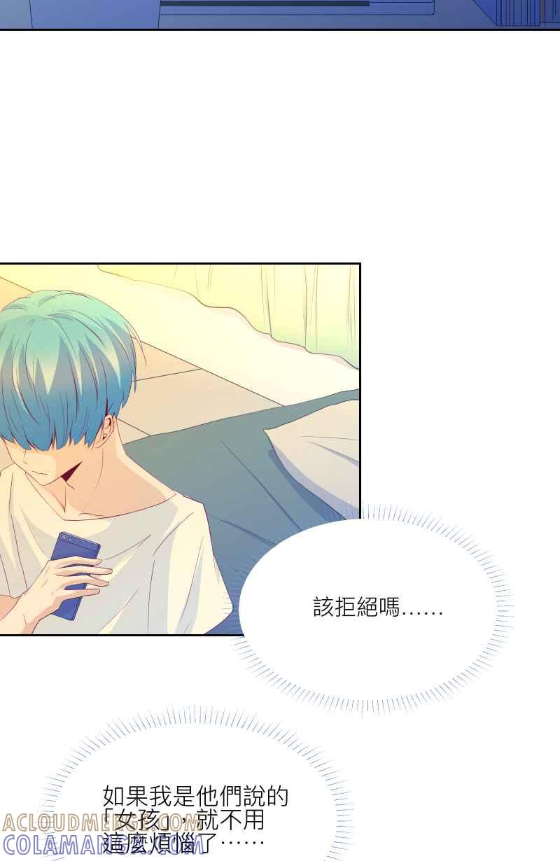 《隐之声》chapter5：试探 第3页
