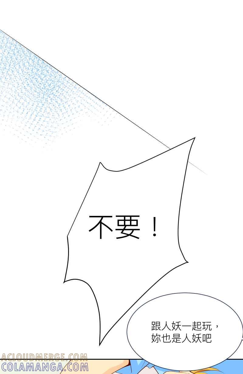 《隐之声》chapter6：回忆 第23页