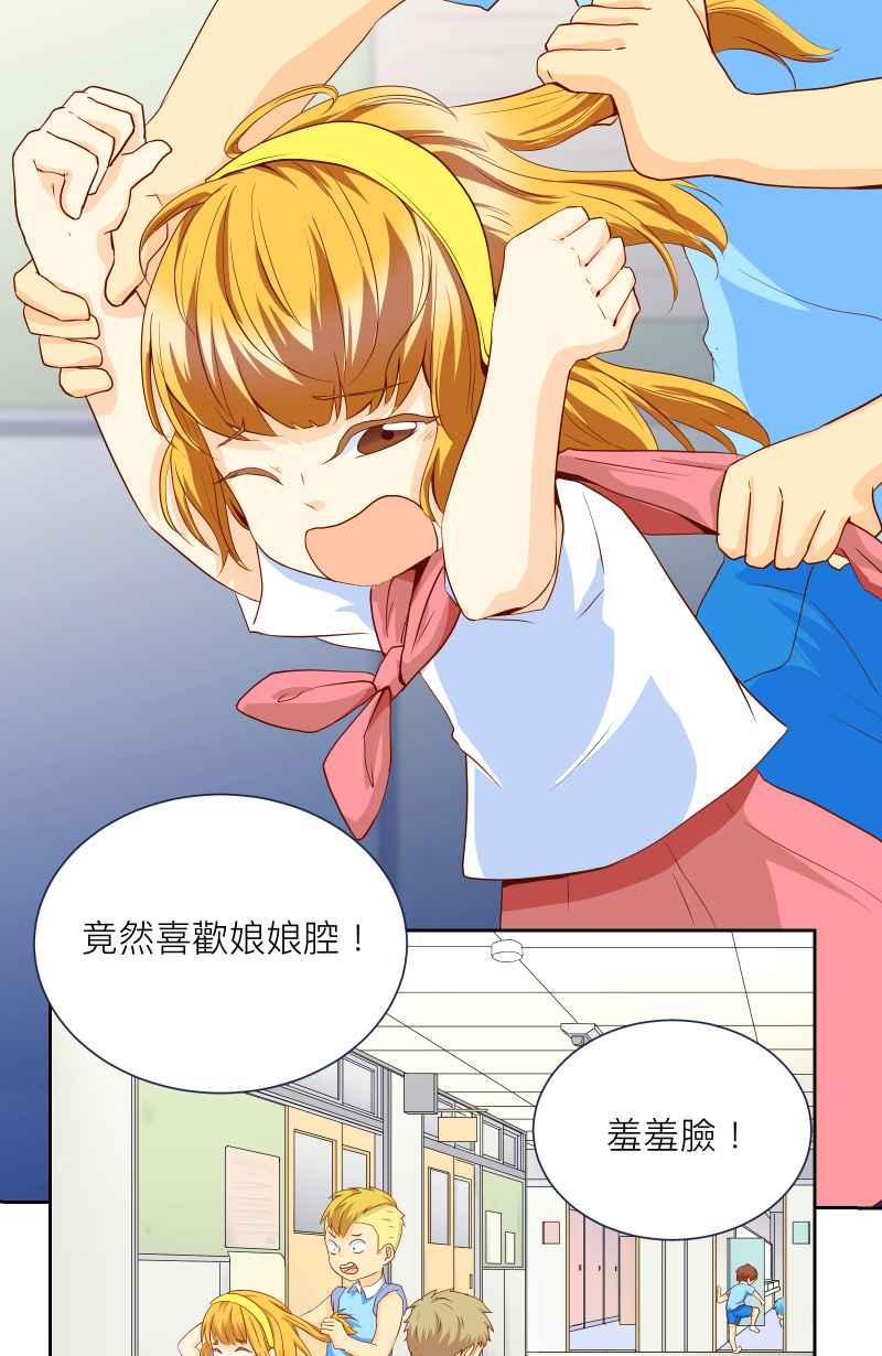 《隐之声》chapter6：回忆 第24页