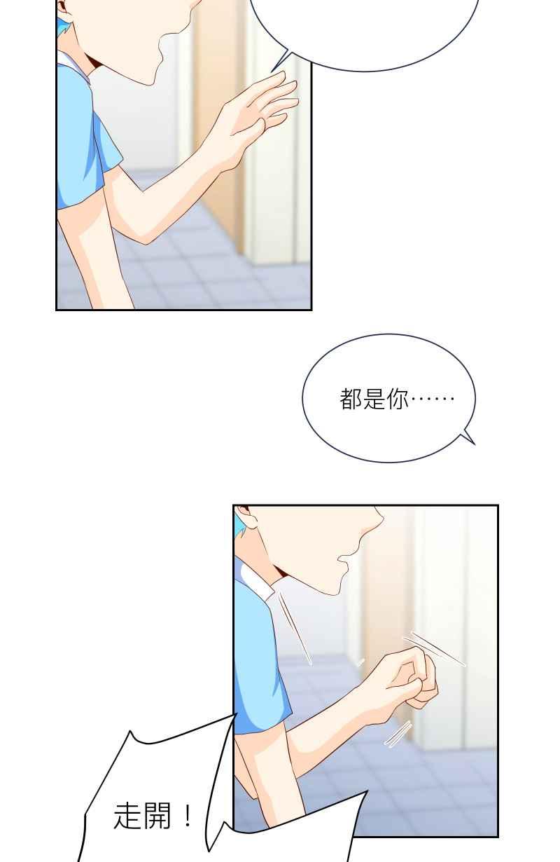 《隐之声》chapter6：回忆 第40页