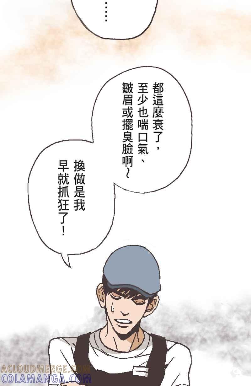 《魔幻时刻：THE ACTOR》第7话 第28页