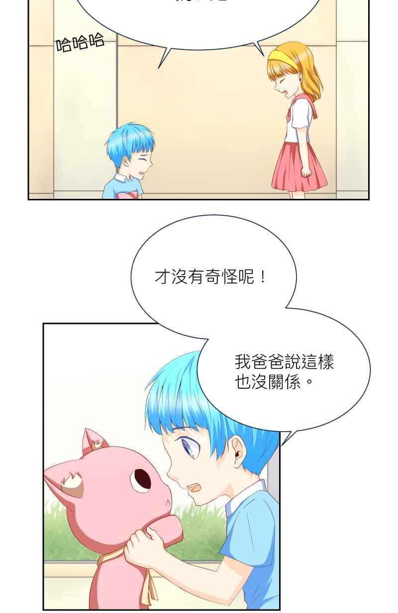 《隐之声》chapter6：回忆 第14页