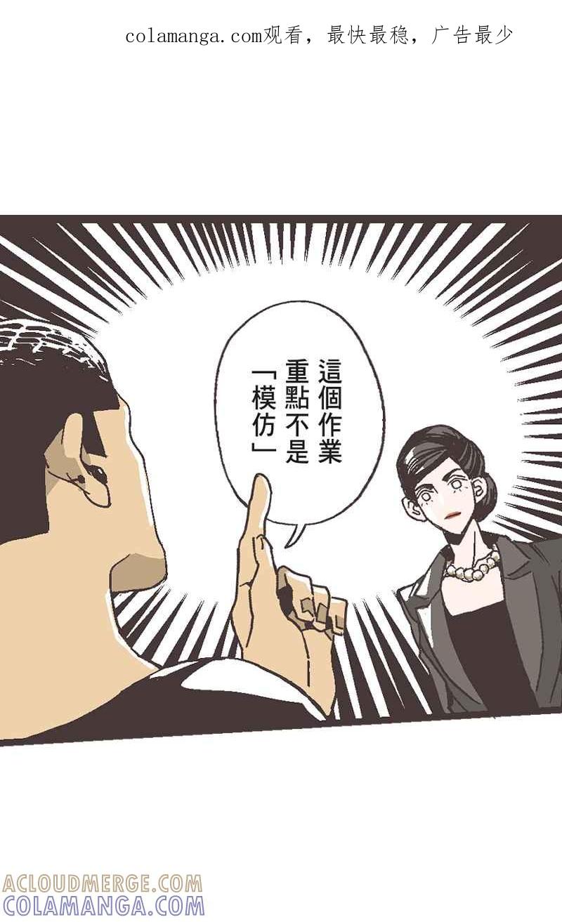 《魔幻时刻：THE ACTOR》第7话 第1页
