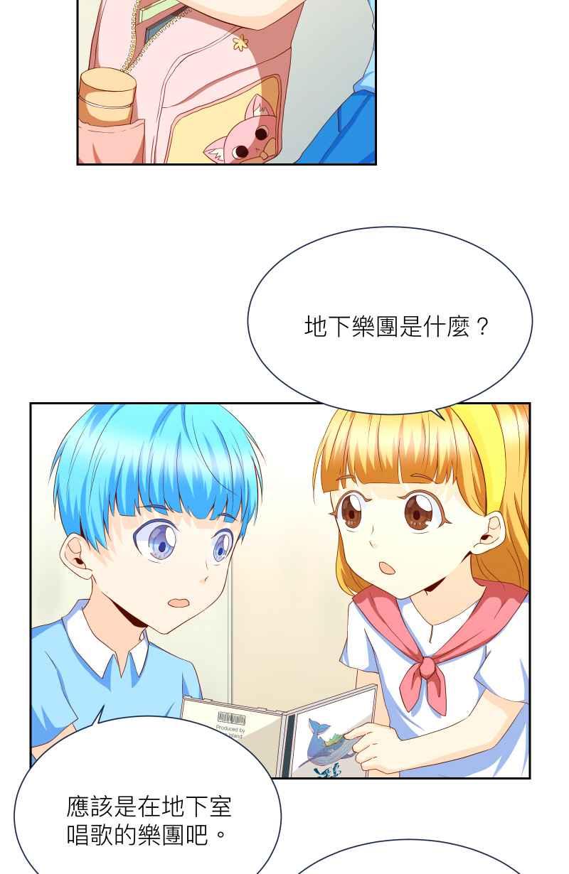 《隐之声》chapter6：回忆 第8页