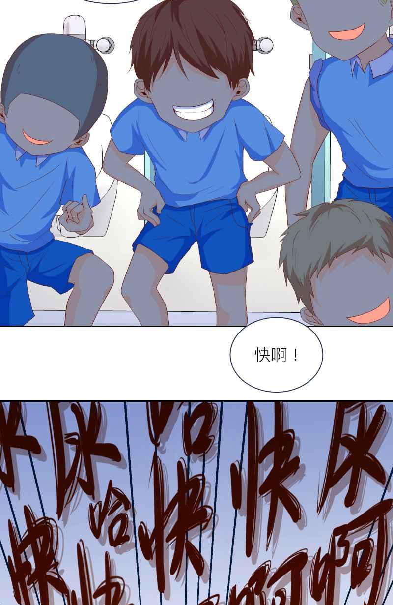 《隐之声》chapter6：回忆 第30页