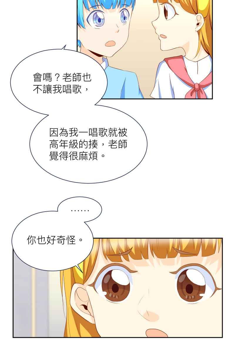 《隐之声》chapter6：回忆 第10页