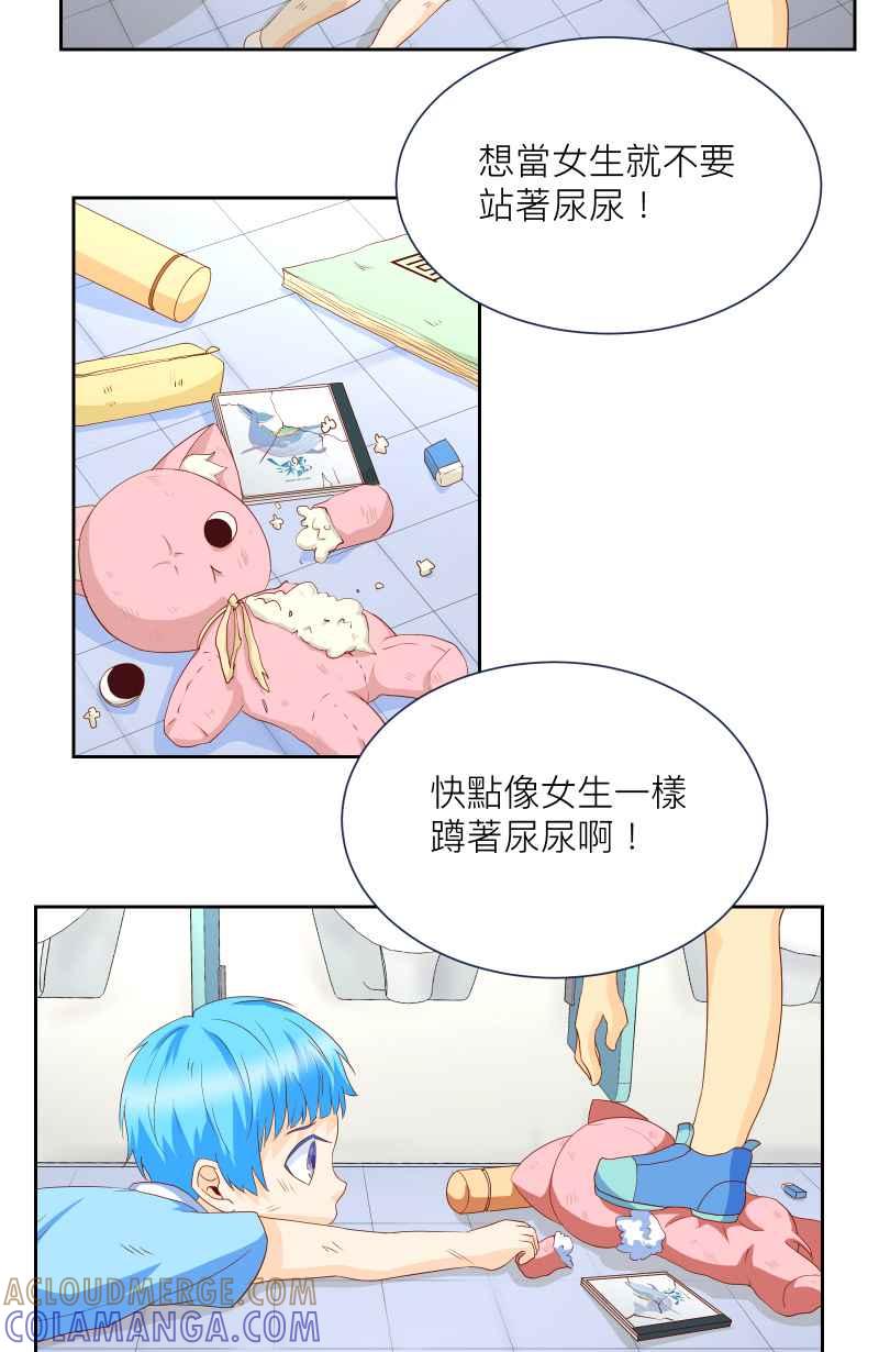 《隐之声》chapter6：回忆 第27页