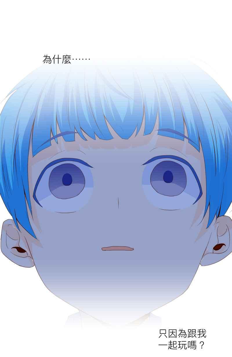 《隐之声》chapter6：回忆 第32页