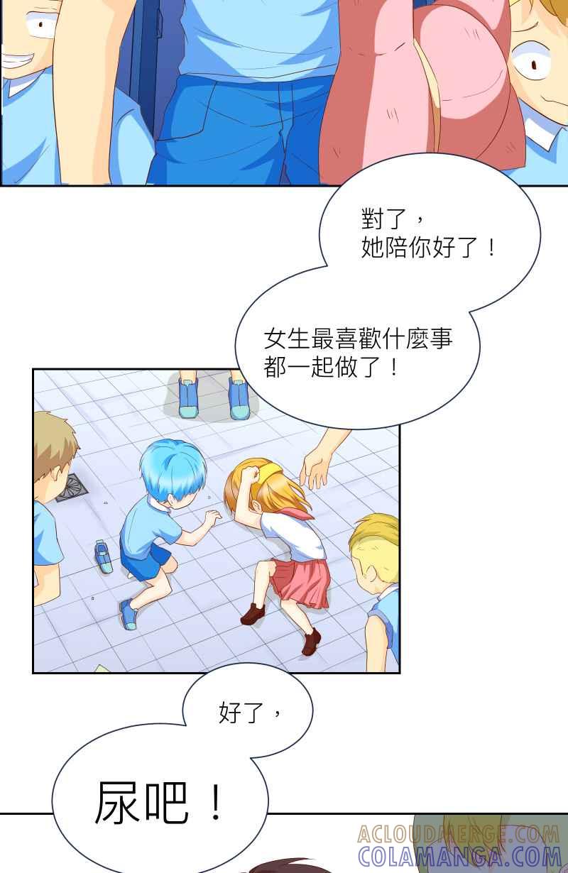 《隐之声》chapter6：回忆 第29页