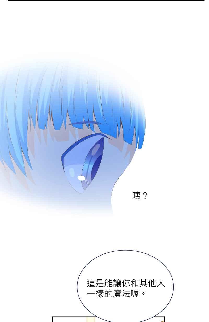 《隐之声》chapter6：回忆 第18页