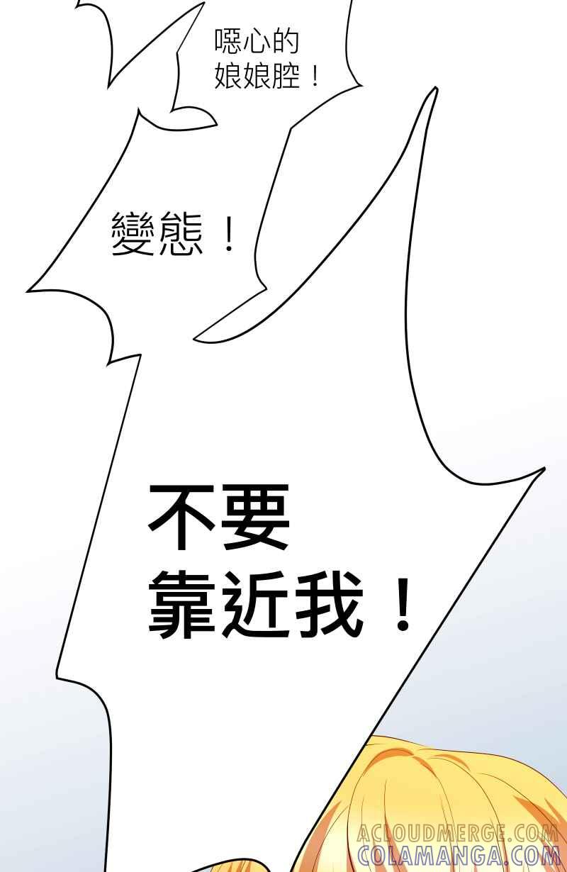 《隐之声》chapter6：回忆 第41页