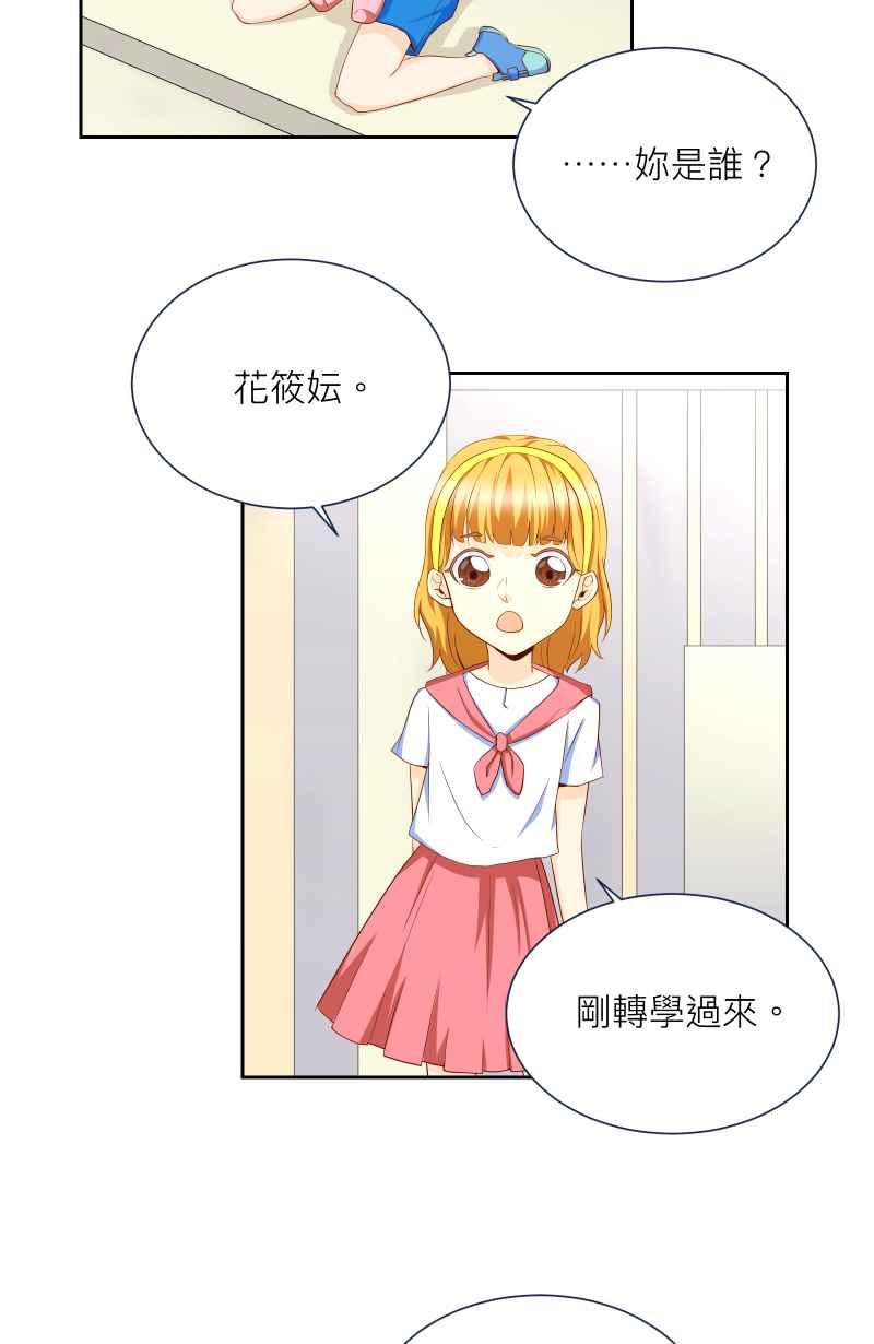 《隐之声》chapter6：回忆 第6页