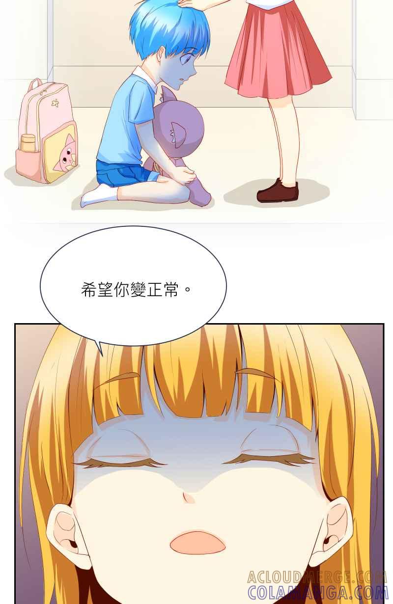《隐之声》chapter6：回忆 第17页