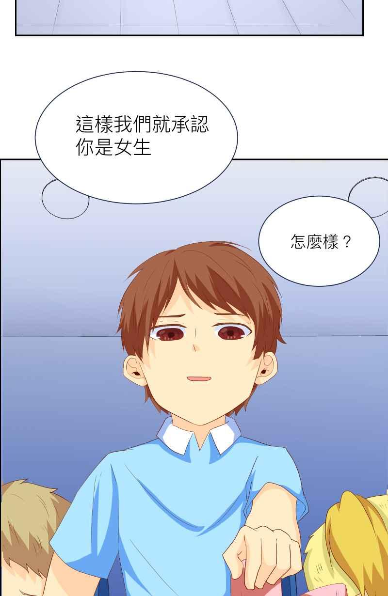 《隐之声》chapter6：回忆 第28页