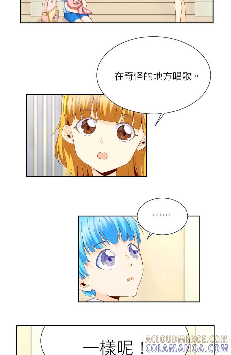 《隐之声》chapter6：回忆 第13页