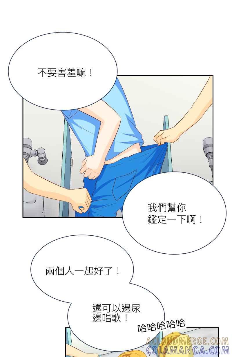 《隐之声》chapter6：回忆 第33页
