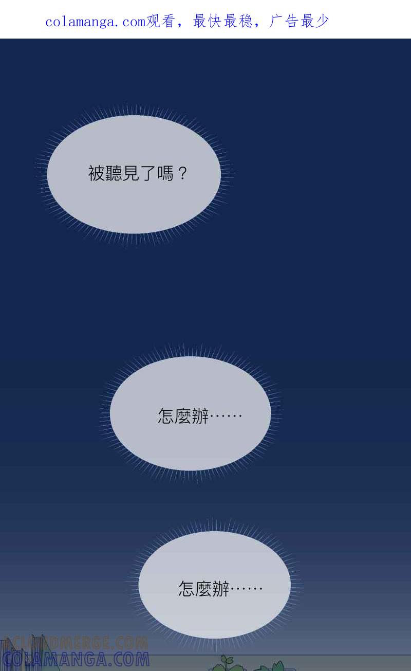 《隐之声》chapter6：回忆 第1页