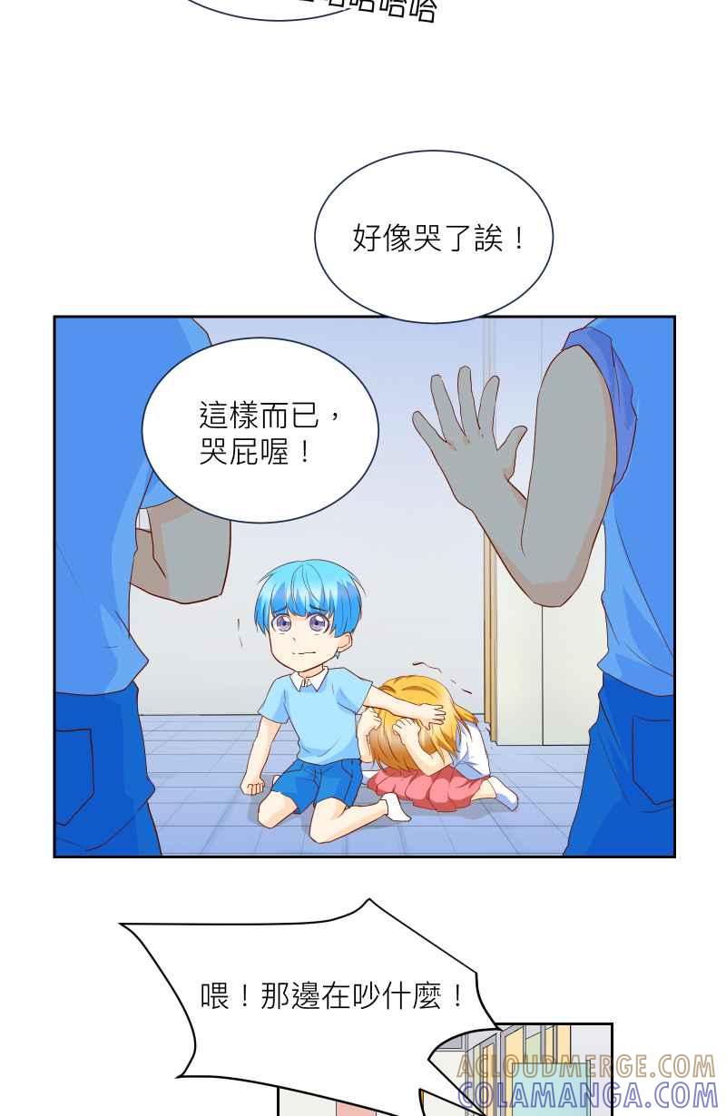 《隐之声》chapter6：回忆 第37页