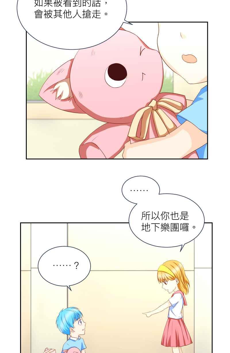 《隐之声》chapter6：回忆 第12页
