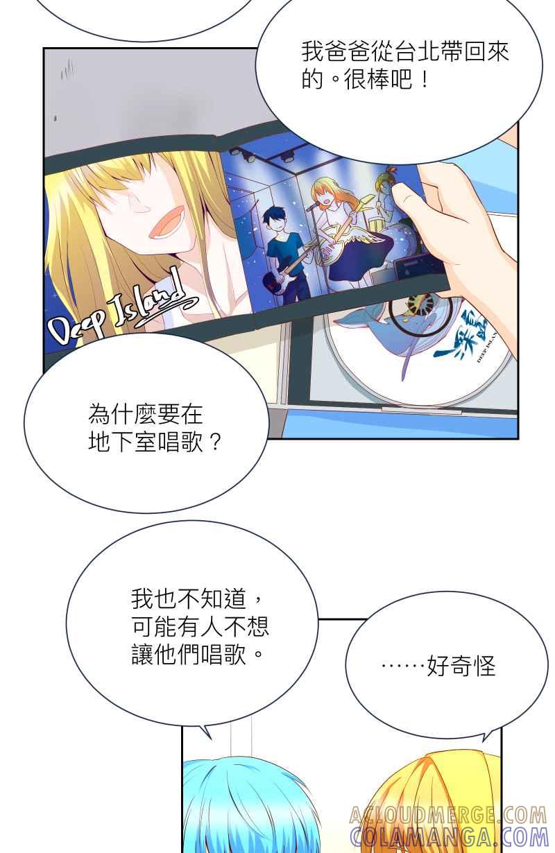 《隐之声》chapter6：回忆 第9页