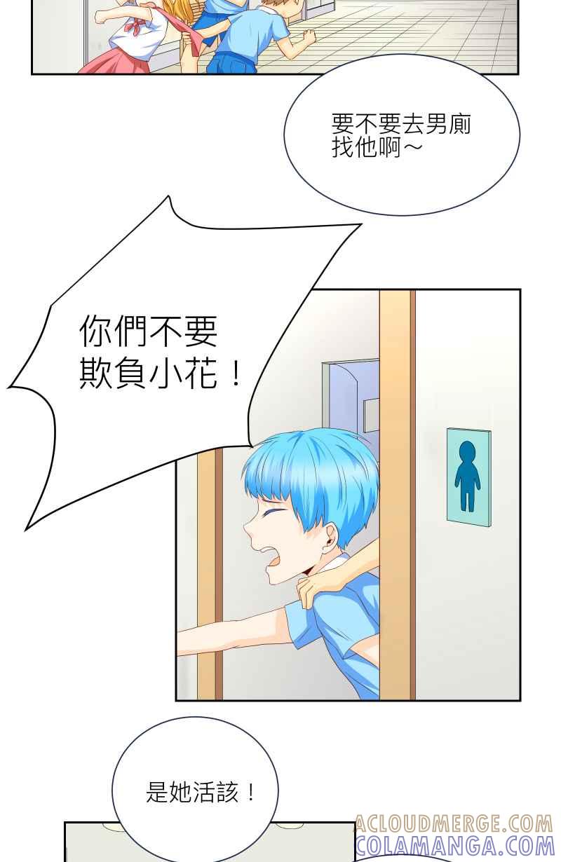 《隐之声》chapter6：回忆 第25页