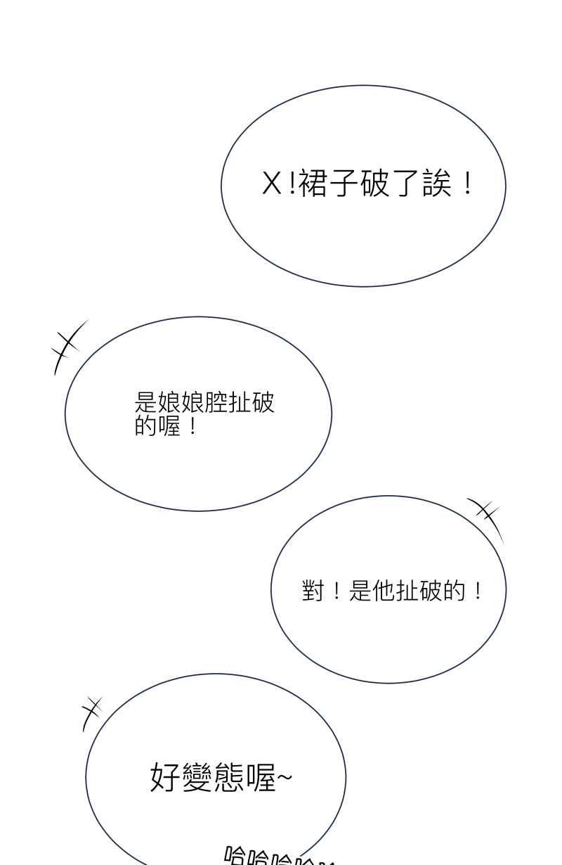 《隐之声》chapter6：回忆 第36页