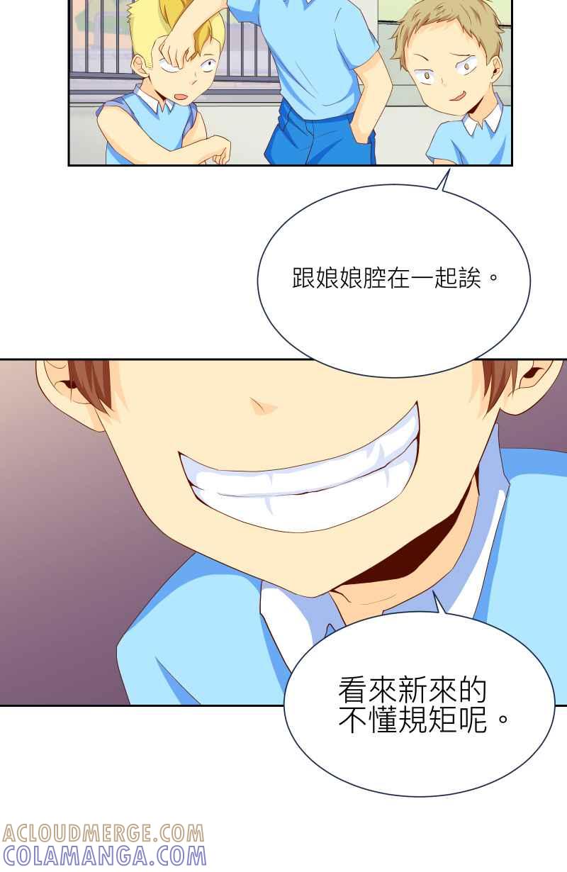 《隐之声》chapter6：回忆 第21页