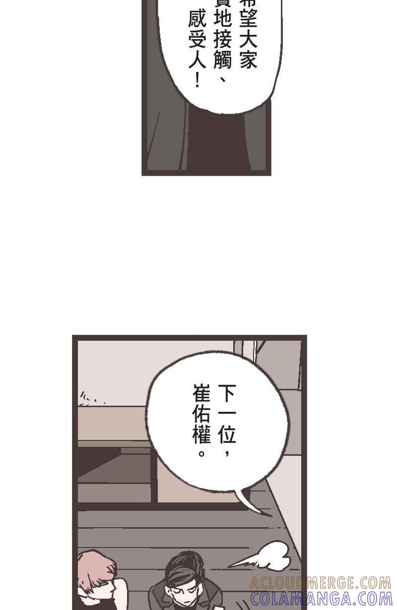 《魔幻时刻：THE ACTOR》第7话 第7页