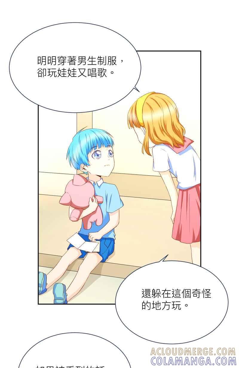 《隐之声》chapter6：回忆 第11页
