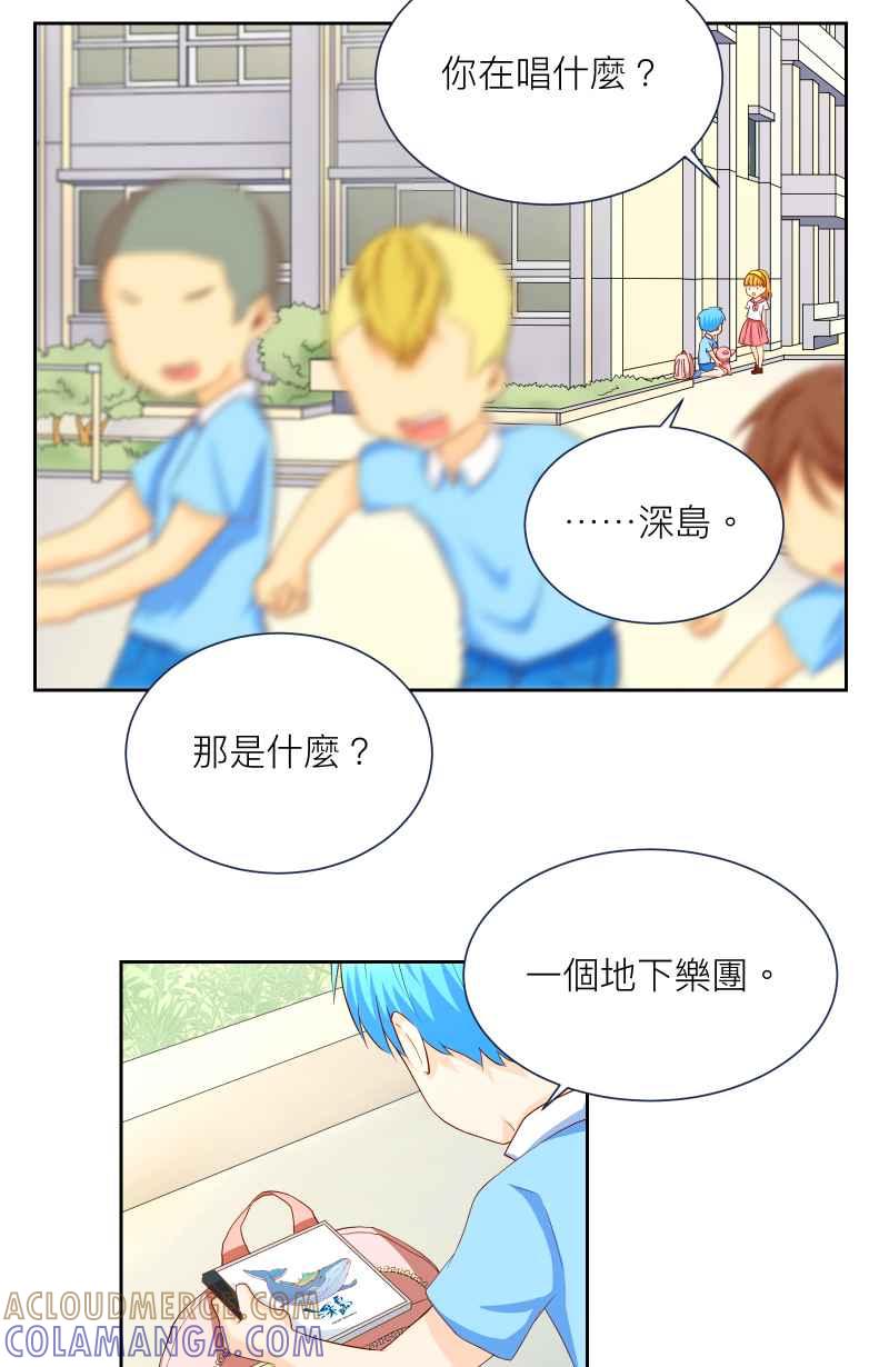 《隐之声》chapter6：回忆 第7页