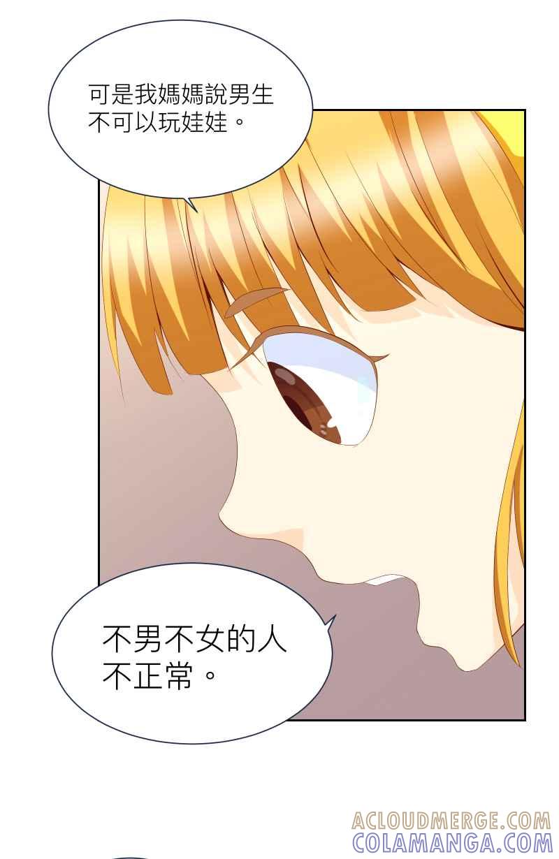 《隐之声》chapter6：回忆 第15页