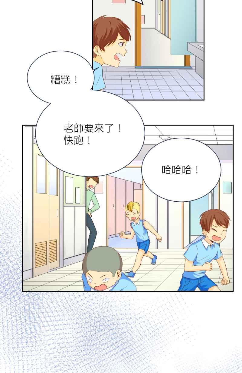 《隐之声》chapter6：回忆 第38页