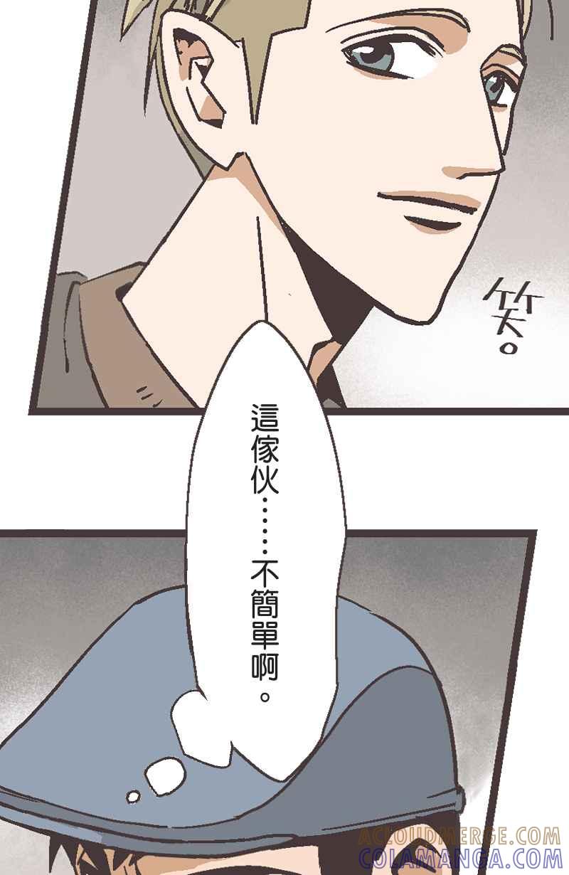 《魔幻时刻：THE ACTOR》第8话 第46页
