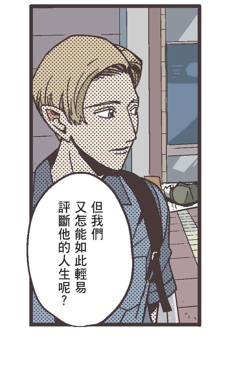 《魔幻时刻：THE ACTOR》第8话 第38页