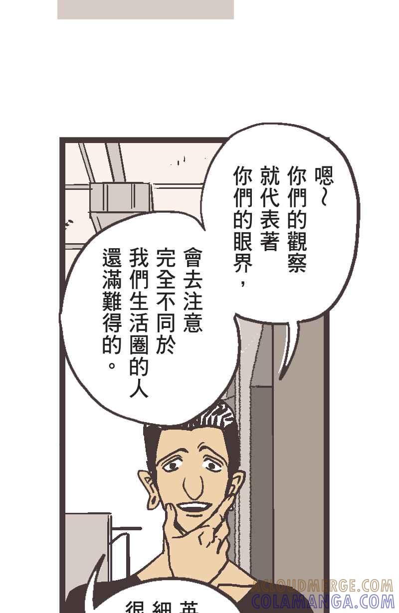 《魔幻时刻：THE ACTOR》第8话 第40页
