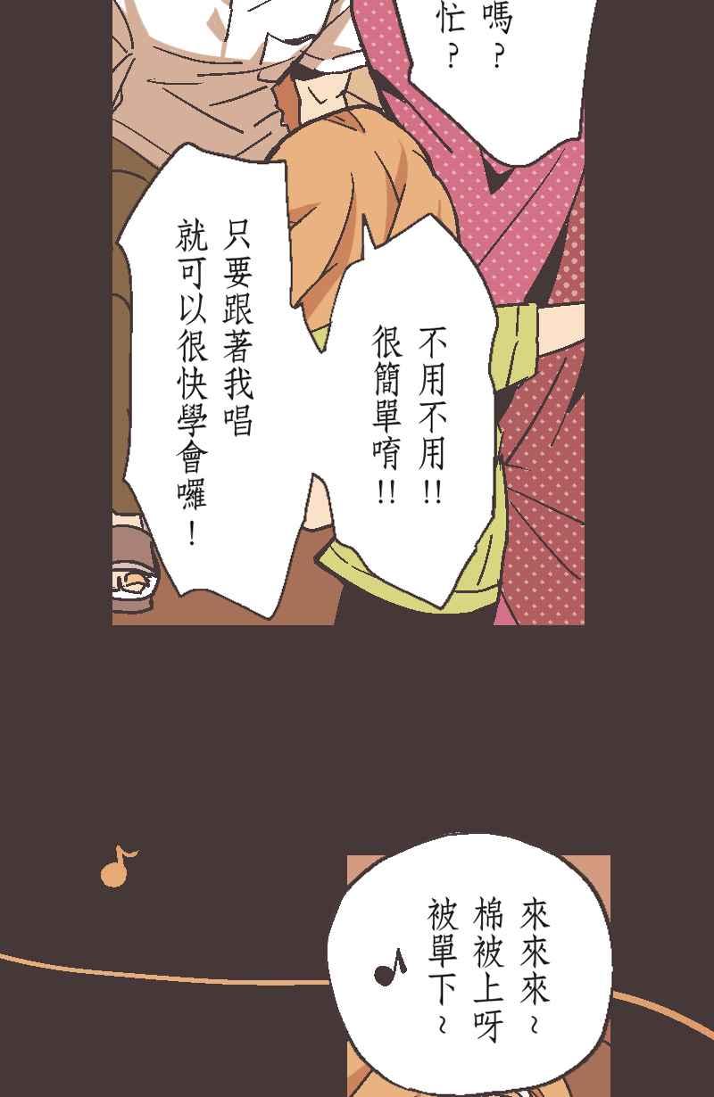 《魔幻时刻：THE ACTOR》第9话 第29页