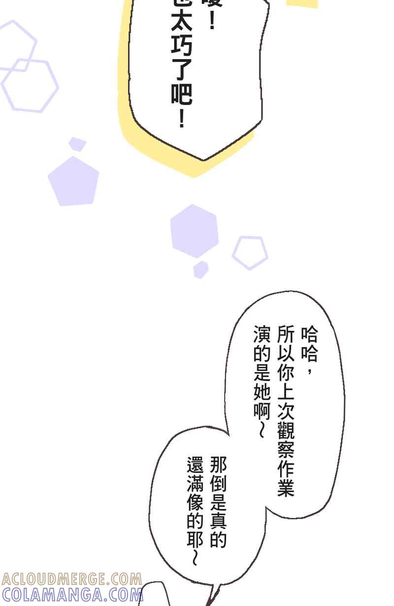 《魔幻时刻：THE ACTOR》第9话 第19页
