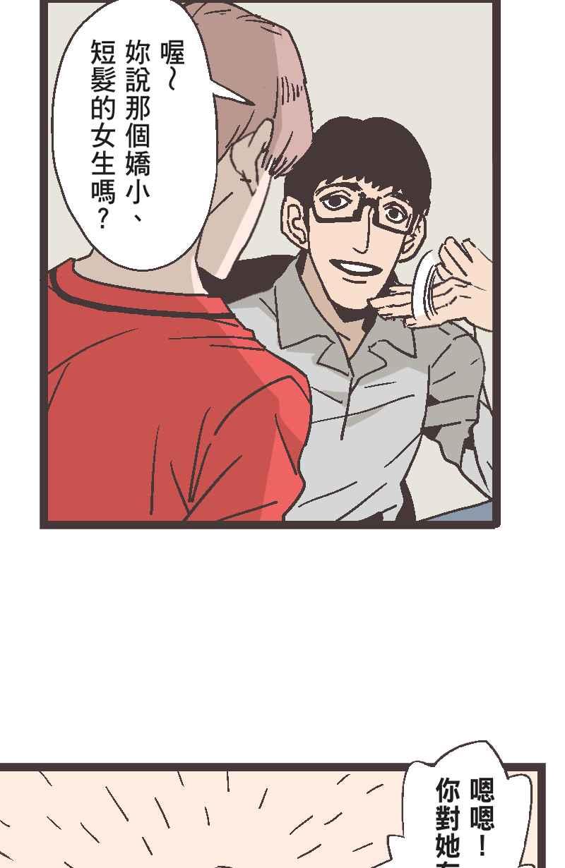 《魔幻时刻：THE ACTOR》第9话 第8页