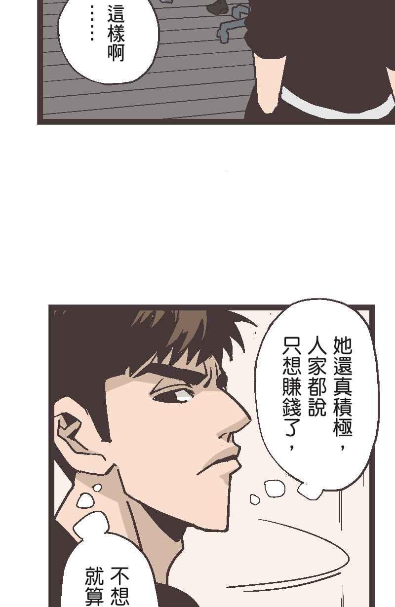 《魔幻时刻：THE ACTOR》第9话 第11页