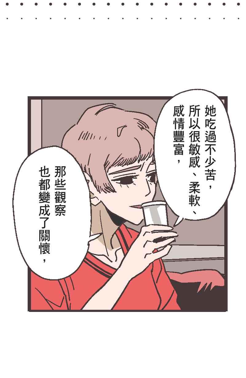 《魔幻时刻：THE ACTOR》第9话 第54页